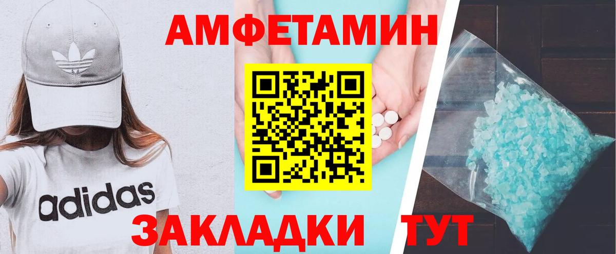Амфетамин Premium Нурлат