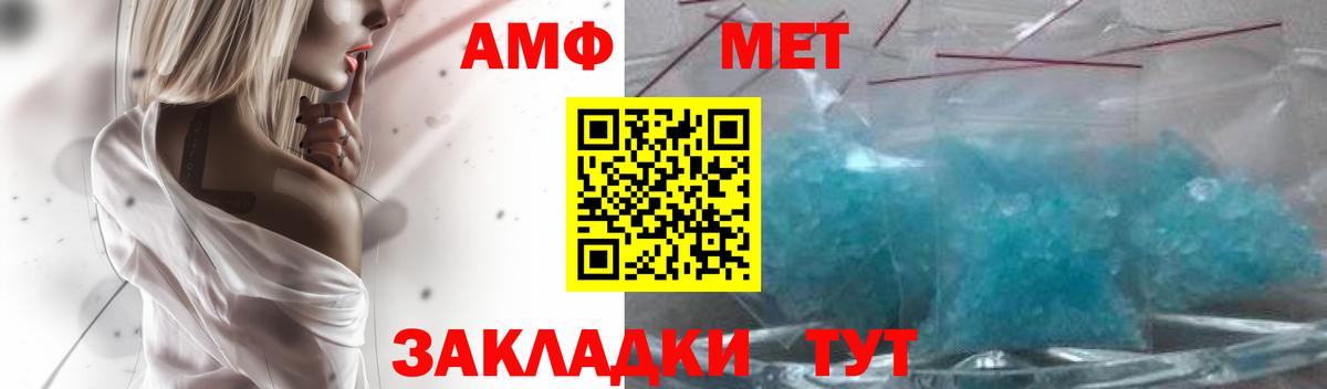Амфетамин VHQ  Вход с VPN  АМФ  Нурлат 