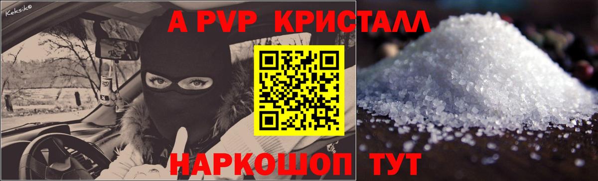 A-PVP крисы CK  Alpha PVP  Нурлат  APVP мука  Вход с VPN 