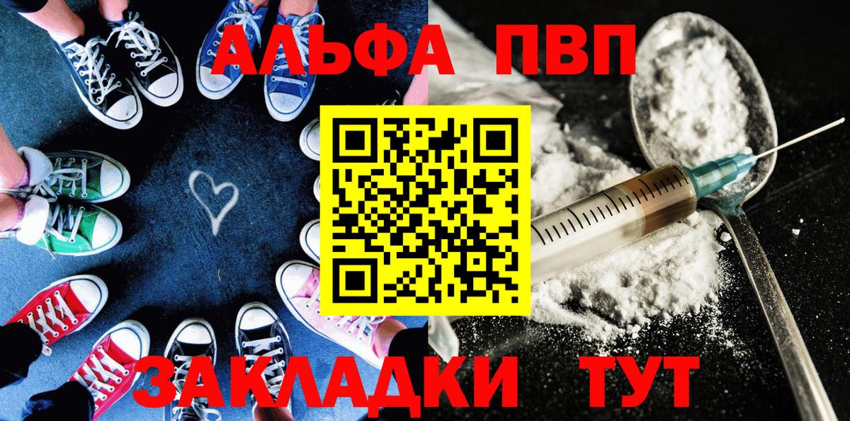 Alfa_PVP крисы CK Нурлат