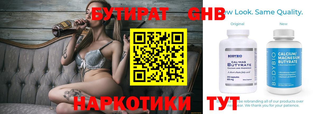 Нурлат  Бутират Butirat  Вход с VPN 