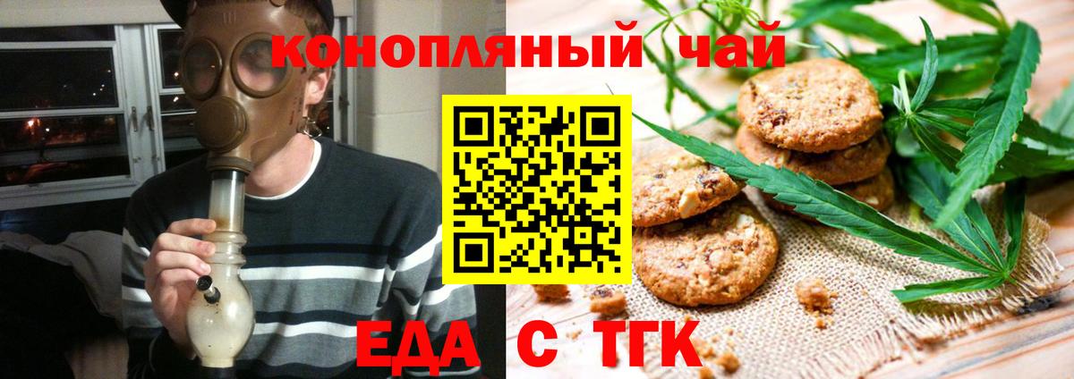 Нурлат  Canna-Cookies конопля  Вход с VPN 