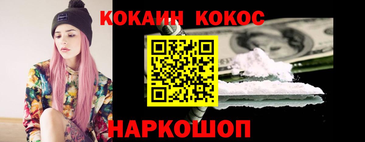 КОКАИН 98%  Кокаин Columbia  Вход с VPN  Нурлат 