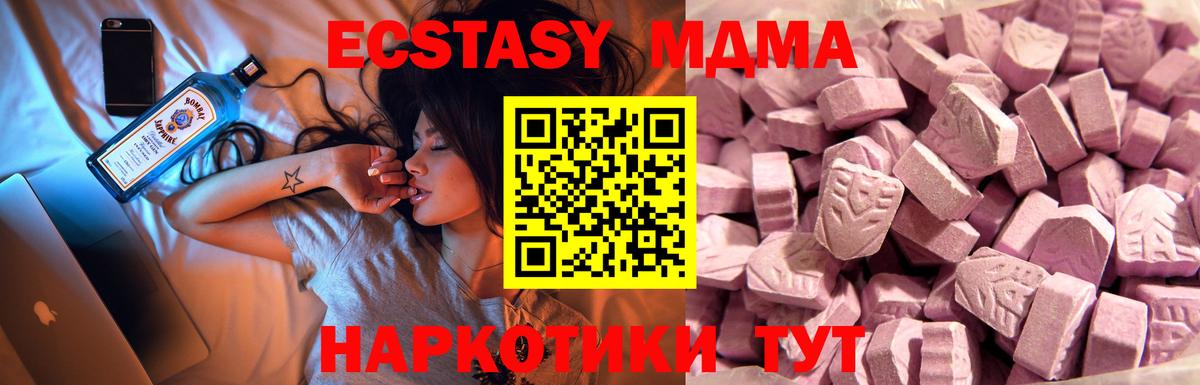 ЭКСТАЗИ 250 мг  Вход с VPN  закладка  Нурлат  Экстази Punisher 