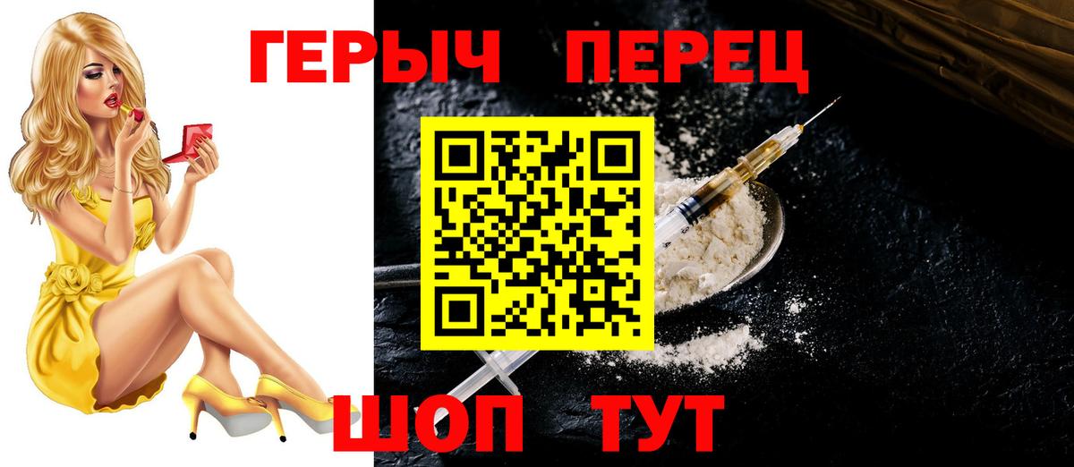 ГЕРОИН Heroin  Вход с VPN  Нурлат 