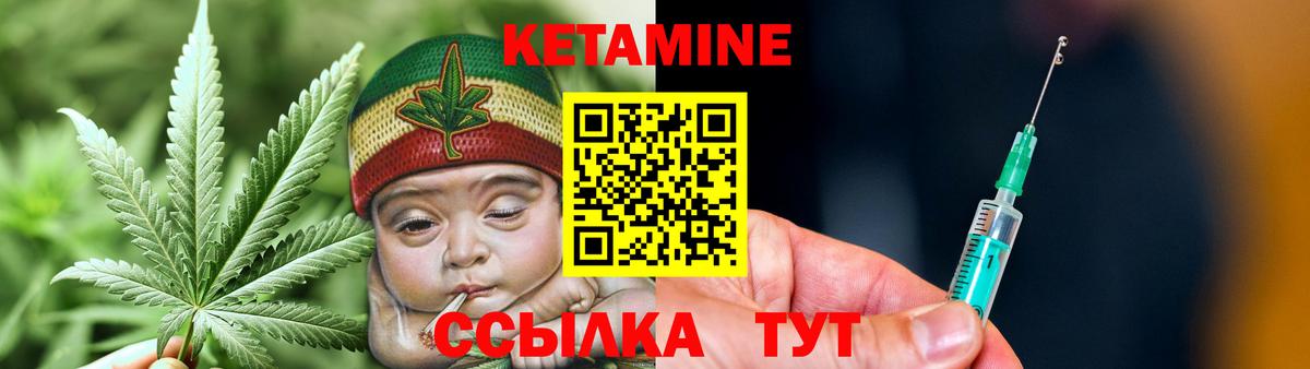 Нурлат  Кетамин VHQ  Вход с VPN 