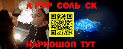 стаф Будённовск