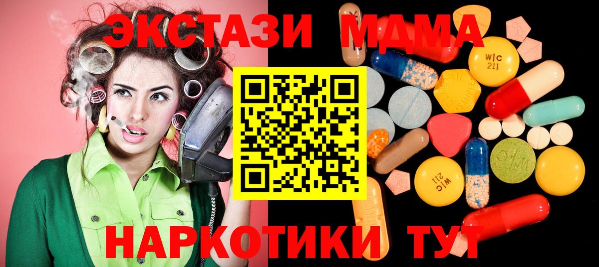 MDMA crystal  MDMA Molly  Вход с VPN  Нурлат 