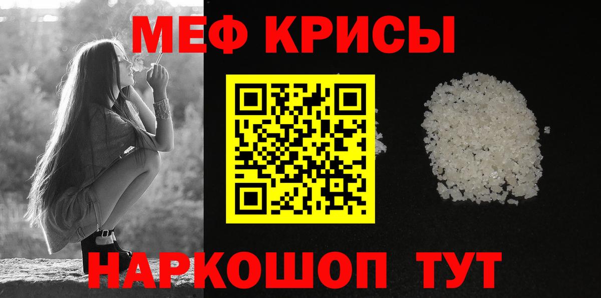 МЕФ мука Нурлат