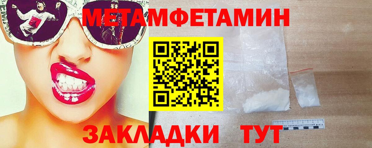 МЕТАМФЕТАМИН витя Нурлат