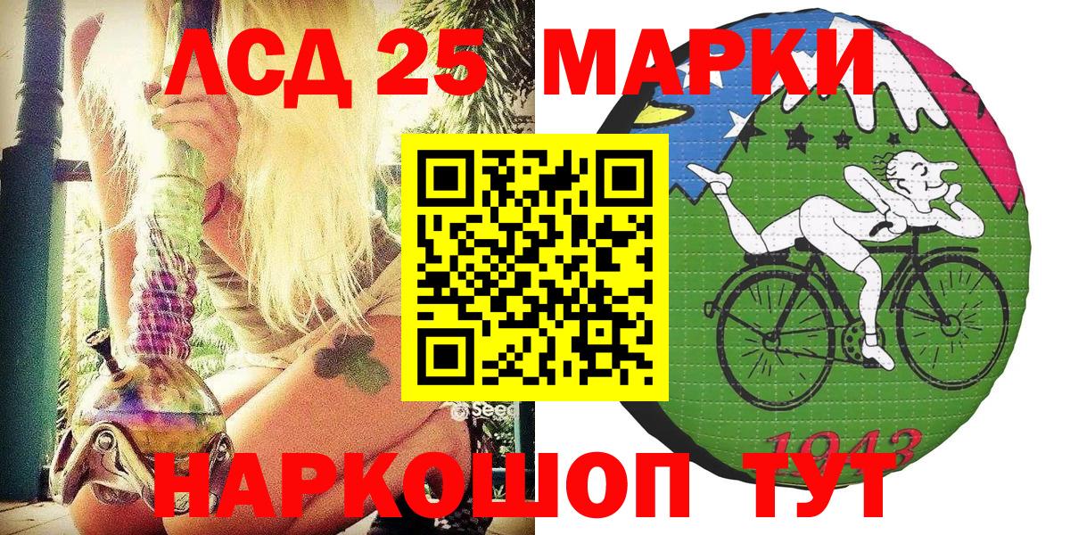 Нурлат  Марки 25I-NBOMe 1,8мг  Марки 25I-NBOMe 1,8мг  Вход с VPN 