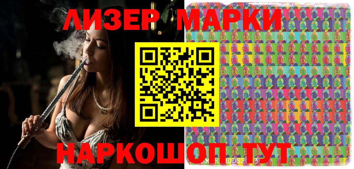 Марки NBOMe 1,5мг Нурлат