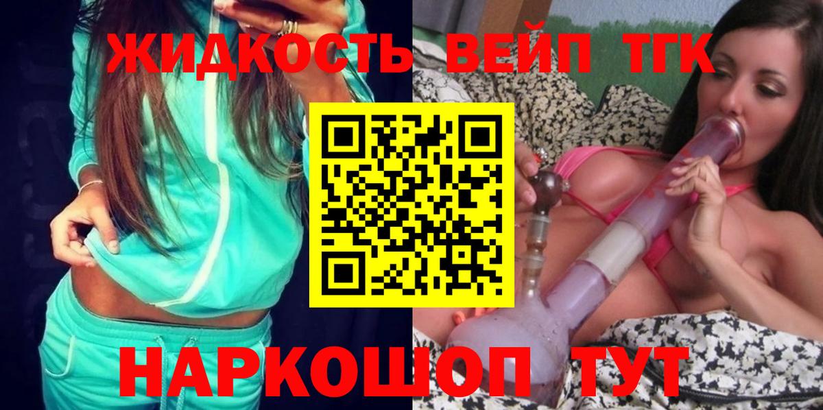 Дистиллят ТГК вейп Нурлат