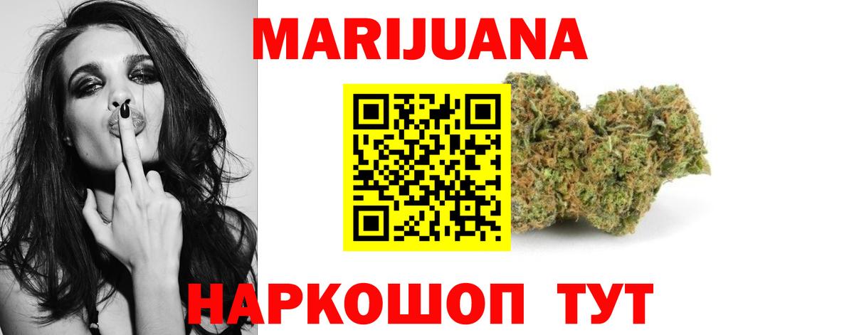 Марихуана Ganja Нурлат
